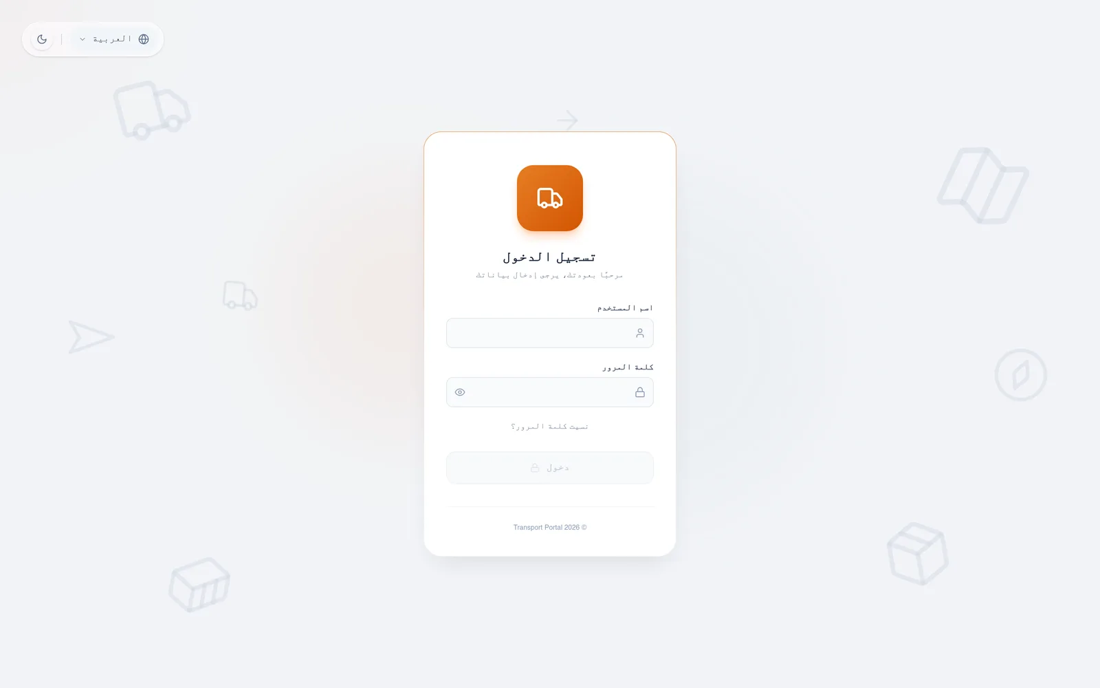 Screenshot of Maqtoura Transport Portal