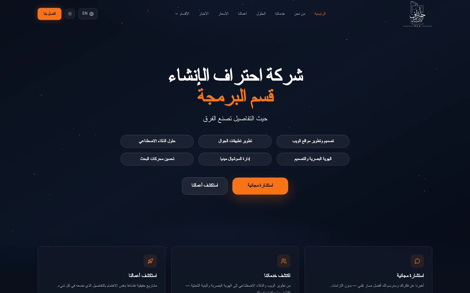 Screenshot of PCC Group Platform